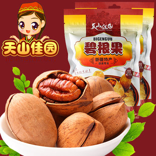  天山佳园 奶油碧根果/长寿果/山核桃 特价坚果零食特产 250g&times;2袋