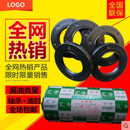 骨架油封 51x76x12 51x76x10 51x76x21 51x76.5x10 52x76.5x10|ruв категории оборудование/инструменты, машины и оборудование, печать - от Buy2taobao.com для оказания профессиональной услуги покупки агента Taobao