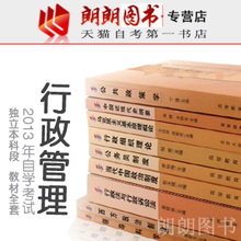 自考教材 书店价格,自考教材 书店图片,自考教材