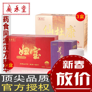  广禾堂月子餐 至尊调理组合 半月两周量 仙杜康3+妇宝2+养要康2