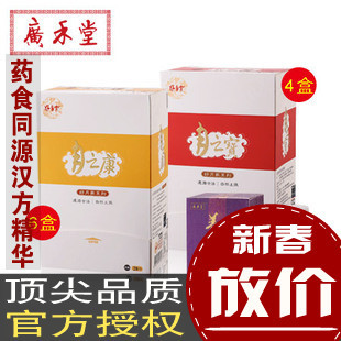  广禾堂月子餐 至尊调理进口 一个月量 月之康6+月之宝4+养要康4