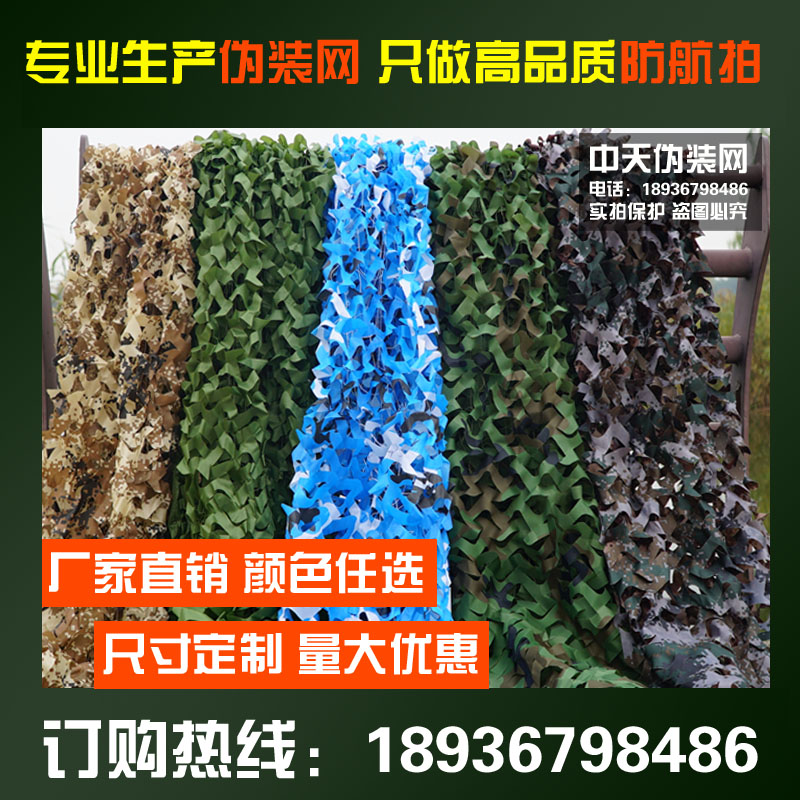 防航拍伪装网丛林迷彩网户外防晒遮阳网山体绿化遮盖网室内装饰网|ruв категории открытый/альпинизм/в поход/Поездки товаров, армия поклонников одежды/армия поклонников товаров, камуфляж/армия поклонников одежды/подготовки одежду, маскировочный костюм/камуфляж - от Buy2taobao.com для оказания профессиональной услуги покупки агента Taobao