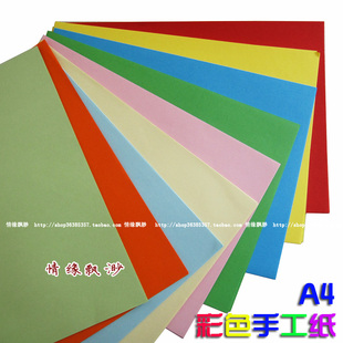 9色优质彩色手工纸 A4儿童美术纸 智慧树折纸