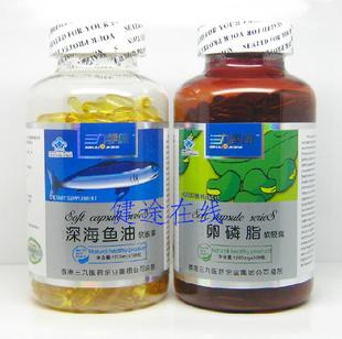  三九季康 深海鱼油300粒+卵磷脂300粒 2瓶 45元 防伪正品 包邮