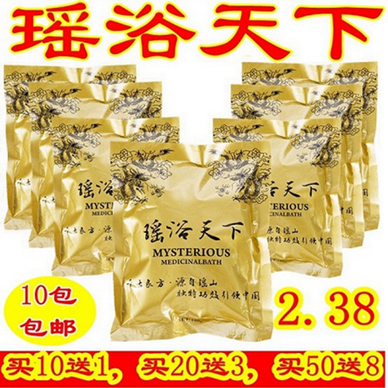 瑶浴药包正品瑶族泡澡包女瑶浴天下熏蒸用的美容院发汗蒸药浴泡脚|ruв категории туалетные чище/санитарно - гигиенических салфеток/бумага/Ароматерапия, шампунь/человек чистой, Очистка тела, ванна заряд - от Buy2taobao.com для оказания профессиональной услуги покупки агента Taobao