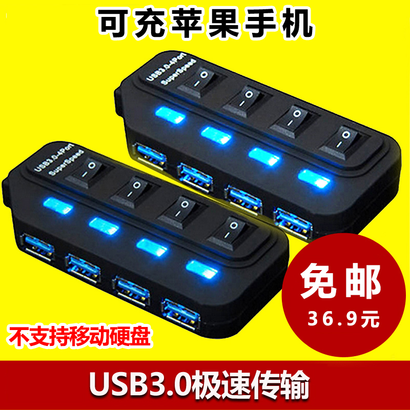 高速usb3.0分線器擴展器筆記本電腦擴展器 hub集線器USB 1擴多拖在類目 3C數碼配件, USB電腦周邊, USB HUB/轉換器中 - 來自Buy2taobao.com提供專業的淘寶代購服務