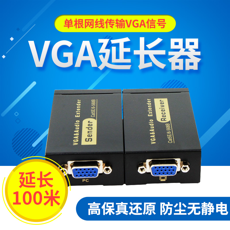 VGA转网口有源信号延长器 网线传输高清VGA视频信号转RJ45放大器|msdalam kategori Aksesori Digital 3C, peralatan rumah & Aksesori, pengedar/Divider/Splitter - dari Buy2taobao.com untuk memberikan perkhidmatan ejen Taobao profesional membeli