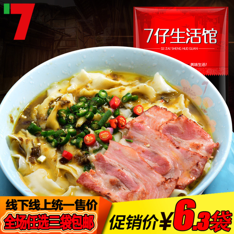 Orthodox school Chongqing specialty green pepper Sliced Fried convenient manual Fast food Seasoning packet 200g Baggedin the Agri rice/Dried foods/Condiment , Convenient fast food , Noodles/Vermicelli (Cook until noodles) category - from Buy2taobao.com to provide professional Taobao agent buy service