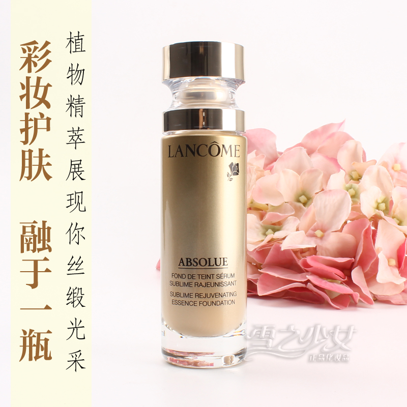 包邮 简装特价兰蔻菁纯臻颜Absolue再生精华粉底液30ml粉底乳精粹在类目 彩妆/香水/美妆工具, 粉底液/膏中 - 来自Buy2taobao.com提供专业的淘宝代购服务