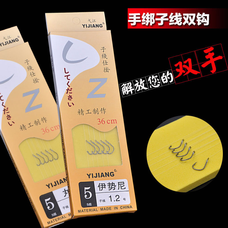 手工绑好的鱼线鱼钩套装尼龙台钓倒刺短子线双钩成品伊势尼线组|ruв категории открытый/альпинизм/в поход/Поездки товаров, Рыбалка оборудования, крючок - от Buy2taobao.com для оказания профессиональной услуги покупки агента Taobao