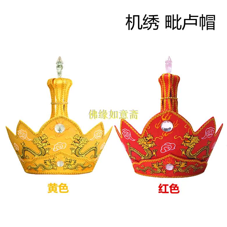 袈裟佛教法器法师帽机绣放焰口不带铁桶子包装法师毗卢帽在类目 服饰配件/皮带/帽子/围巾, 帽子中 - 来自Buy2taobao.com提供专业的淘宝代购服务