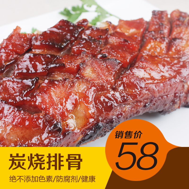 廣東特産臘味熟食 港式深井燒臘燒鵝店炭燒排骨 送禮聚餐小吃年貨在類目 零食/堅果/特產, 牛肉乾/豬肉脯/滷味零食, 豬肉類中 - 來自Buy2taobao.com提供專業的淘寶代購服務