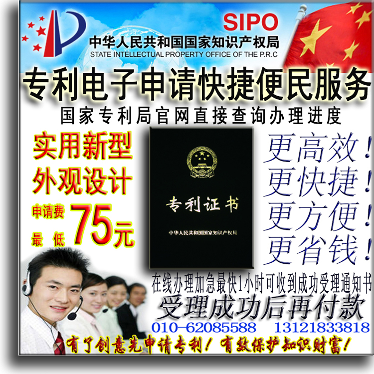 13 formula Patents technology file expert Modification Compose Acceptance servicein the Business affairs/Design Services, Business Services, Intellectual property rights Service category - from Buy2taobao.com to provide professional Taobao agent buy service