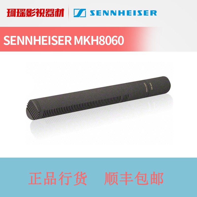 SENNHEISER MKH8060話筒影視同期錄音話筒正品行貨在類目 影音電器, 麥克風/話筒中 - 來自Buy2taobao.com提供專業的淘寶代購服務
