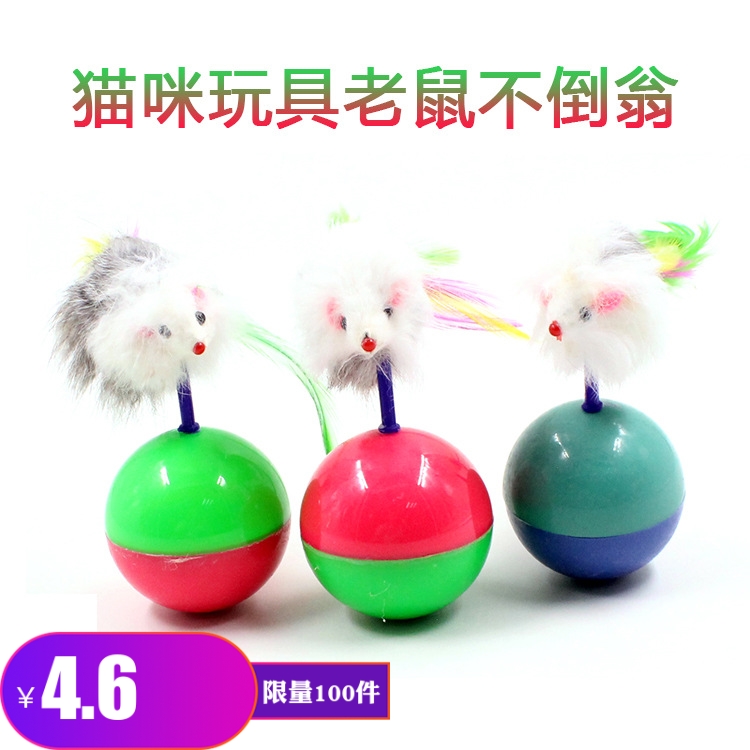 Artifact new pattern Vocalization Little Mouse Feather Tumbler Rabbit's hair Kitty Puzzle Toys Autonomousin the Pet/Pet food and supplies , Cat/Dog Toys , Scratching category - from Buy2taobao.com to provide professional Taobao agent buy service