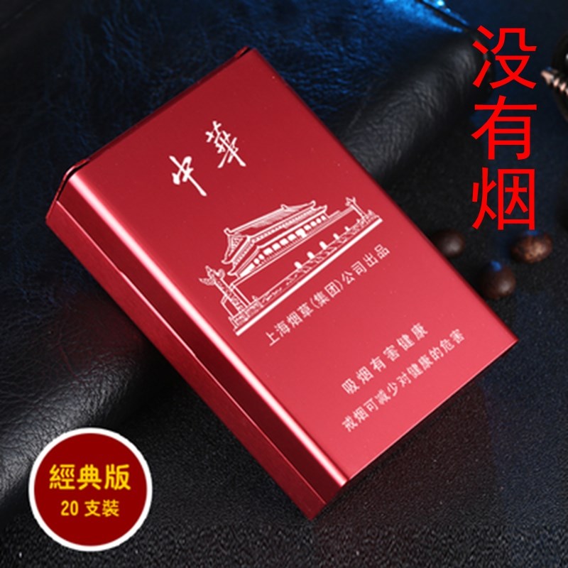 創意金屬香煙盒 翻蓋設計 防壓防擠軟硬包煙通用保護盒煙盒20支裝在類目 ZIPPO/瑞士軍刀/眼鏡, 煙具, 煙盒中 - 來自Buy2taobao.com提供專業的淘寶代購服務