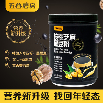 五谷磨房核桃芝麻黑豆粉 五谷杂粮代早晚餐粉现磨冲饮饱腹即食