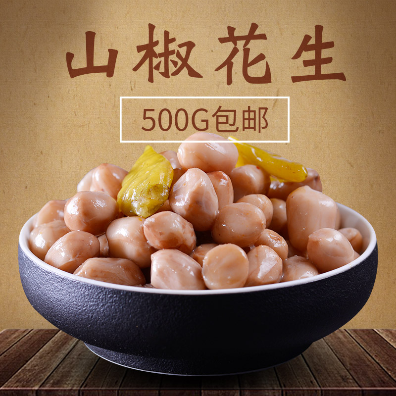 麻辣泡椒花生米小包裝休閑零食重慶特産小吃散裝500g包郵在類目 零食/堅果/特產, 山核桃/堅果/炒貨, 花生中 - 來自Buy2taobao.com提供專業的淘寶代購服務