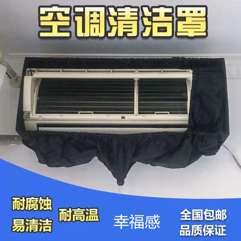 空调清洗防水接水罩 空调接水罩 快易修空调清洗罩防水进修不漏水|ruв категории получать отделка, пылезащитный приборов семьи, пылезащитный чехол для кондиционирования воздуха - от Buy2taobao.com для оказания профессиональной услуги покупки агента Taobao