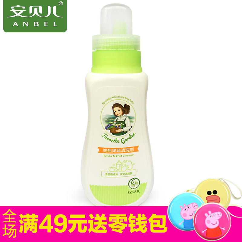 安貝兒嬰兒奶瓶果蔬清洗劑清潔劑 寶寶奶瓶清洗用品兒童洗潔精在類目 尿片/洗護/餵哺/推車牀, 清潔液/洗衣液/柔順劑, 奶瓶果蔬清洗液中 - 來自Buy2taobao.com提供專業的淘寶代購服務