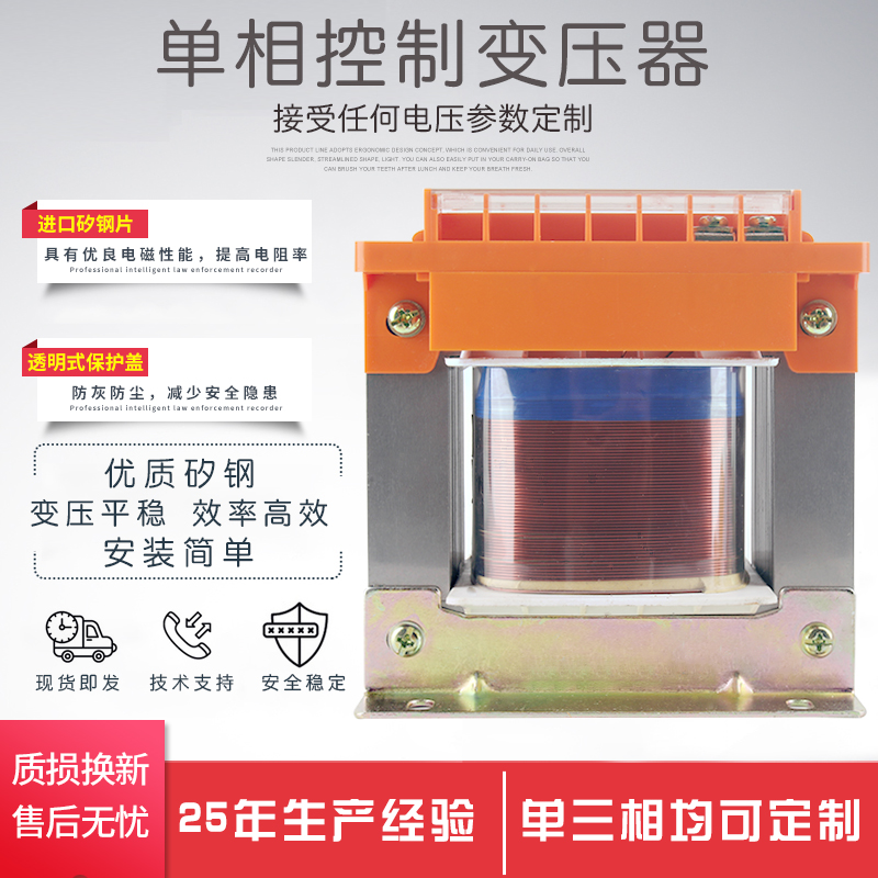 上海人民单相隔离机床变压器BK-600VA控制变压器380V220V变36V24V在类目 五金/工具, 变压器, 控制变压器中 - 来自Buy2taobao.com提供专业的淘宝代购服务