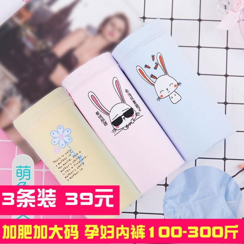 XL XL 200 pregnant woman Underwear pure cotton Stomach lift Paige Pregnant Later period Mid-term Easy 5XL fat mmin the Maternity/Maternal supplies/Nutrition , Nursing bra/Briefs/Check-pants , Briefs category - from Buy2taobao.com to provide professional Taobao agent buy service