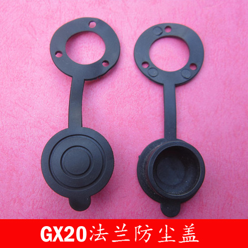 航空插头 航空插座 连接器 df20 gx20 m19 m20 法兰 橡胶防尘盖