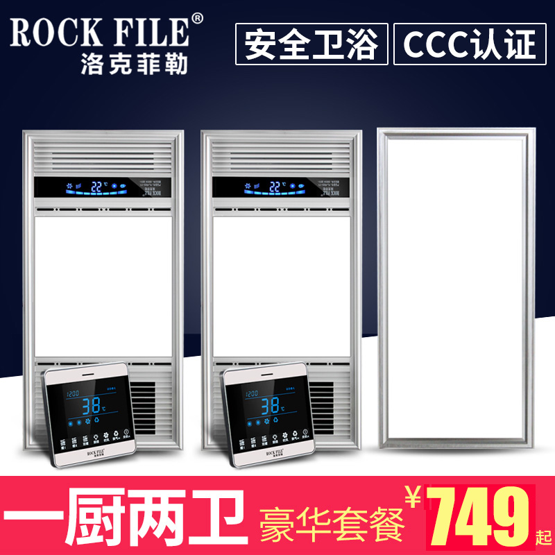 Rockefeller Yuba Integrate suspended ceiling Warm wind Triple Shower Room Heater TOILET Heaters Embedded systemin the Decoration main material , Yuba , Multifunction Yuba category - from Buy2taobao.com to provide professional Taobao agent buy service