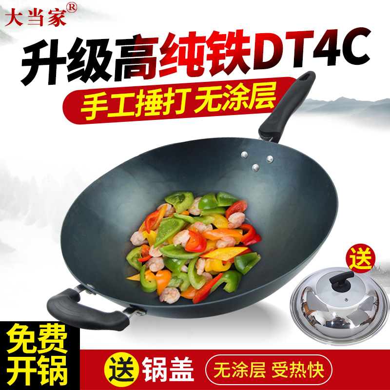 大当家手工铁锅纯铁锅家用圆底炒锅燃气老式无涂层不粘锻打熟铁锅|ruв категории кухня/посуда, посуда, горшок/горшок/чайник, сковородка - от Buy2taobao.com для оказания профессиональной услуги покупки агента Taobao