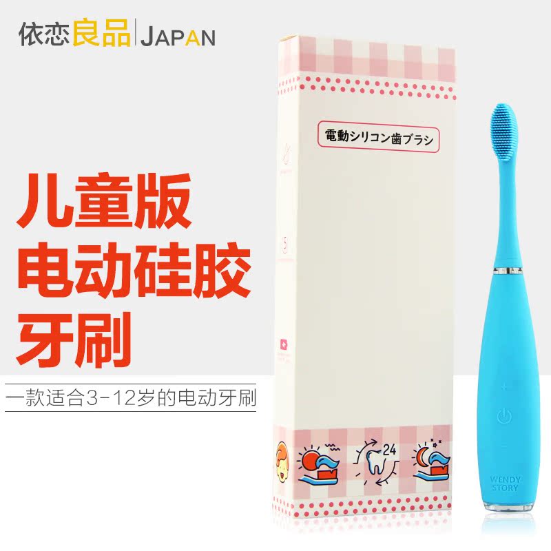 Japan Wendy story children Electric silica gel toothbrush Rechargeable Sonic waterproof baby Soft fur toothbrushin the Personal Care/Health/Massage equipment , Oral Care , Electric Toothbrush category - from Buy2taobao.com to provide professional Taobao agent buy service