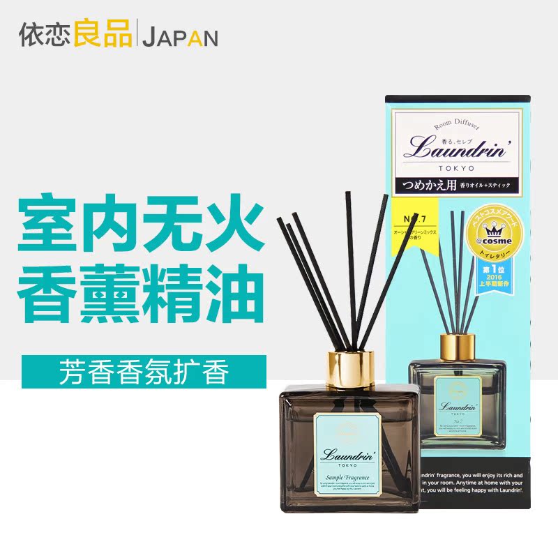 Japan Delin No fire Aromatherapy Replacement Laundrin indoor essential oil resin atmosphere purifyin the Care cleaners/Sanitary napkins/Paper/Aromatherapy , Aroma supplies , Aroma Spice category - from Buy2taobao.com to provide professional Taobao agent buy service