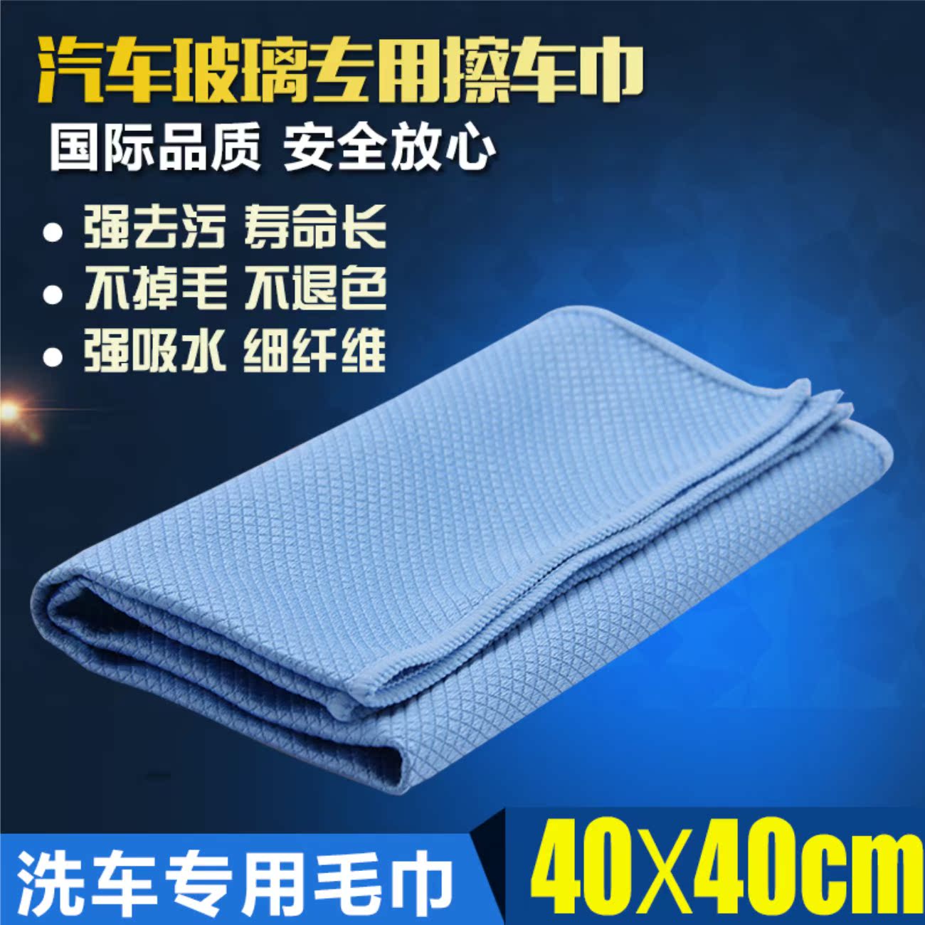 GTECHNIQ吉泰克 MF5玻璃抹布吸水不掉毛专用清洁布镜子无水印在类目 汽车/用品/配件/改装, 汽车美容/保养/维修, 汽车美容漆/膜/蜡工具, 车釉/车漆镀膜中 - 来自Buy2taobao.com提供专业的淘宝代购服务