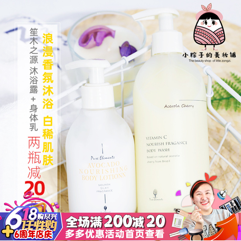 笙木之源沐浴露身体乳小苍兰针叶樱桃维C焕白烟酰胺保湿持久留香|ruв категории туалетные чище/санитарно - гигиенических салфеток/бумага/Ароматерапия, шампунь/человек чистой, Очистка тела, гель для душа - от Buy2taobao.com для оказания профессиональной услуги покупки агента Taobao
