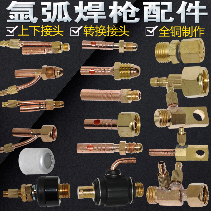 氩弧焊配件 水冷焊枪转换接头 扁接头 铜 WP18 26上接头 下接 M16|ruв категории оборудование/инструменты, электромеханический оборудование, сварочное оборудование, Другие сварка/резка оборудования - от Buy2taobao.com для оказания профессиональной услуги покупки агента Taobao