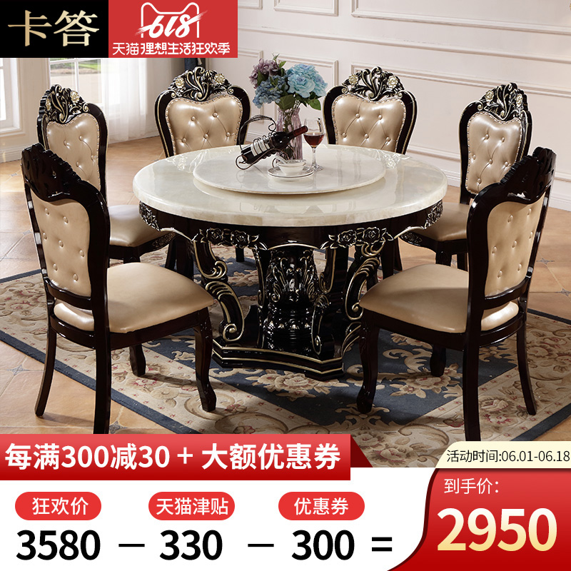 卡答大理石餐桌欧式圆餐桌椅组合黑檀色美式轻奢实木圆桌带转盘在类目 住宅家具, 桌类, 餐桌中 - 来自Buy2taobao.com提供专业的淘宝代购服务