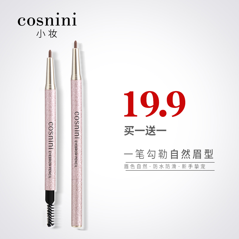 COSNINI/小妆防水汗野生眉根分明不晕染初学者不易掉色极细画眉笔|ruв категории Косметика, карандаш/порошок/брови мазь - от Buy2taobao.com для оказания профессиональной услуги покупки агента Taobao