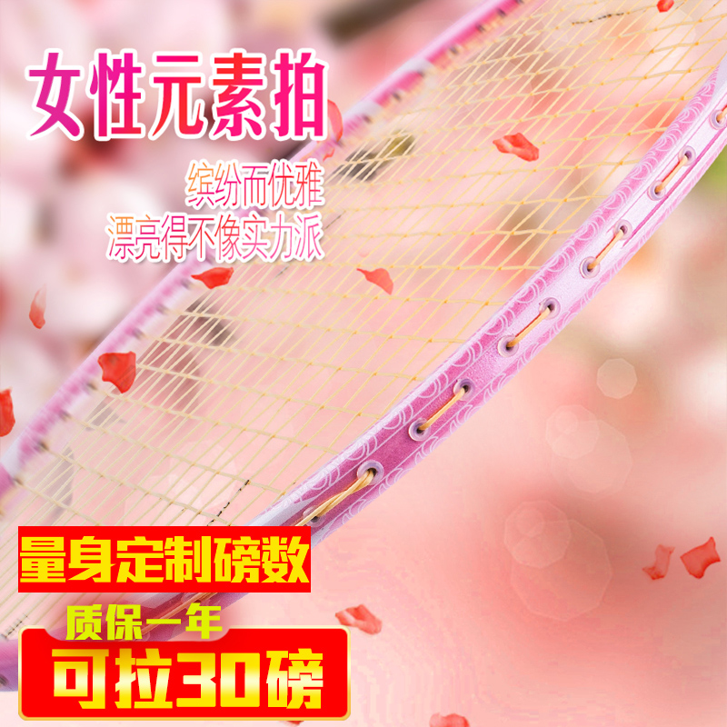 圣斯顿 粉色羽毛球拍单拍女士专用女款全碳素超轻碳纤维耐打球拍在类目 运动/瑜伽/健身/球迷用品, 羽毛球, 羽毛球拍中 - 来自Buy2taobao.com提供专业的淘宝代购服务