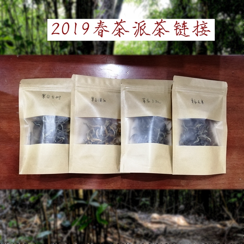 2019春茶普洱茶生茶茶样上市布朗山章家三队滇红散茶云南大叶种|ruв категории чай, Пуэр - от Buy2taobao.com для оказания профессиональной услуги покупки агента Taobao