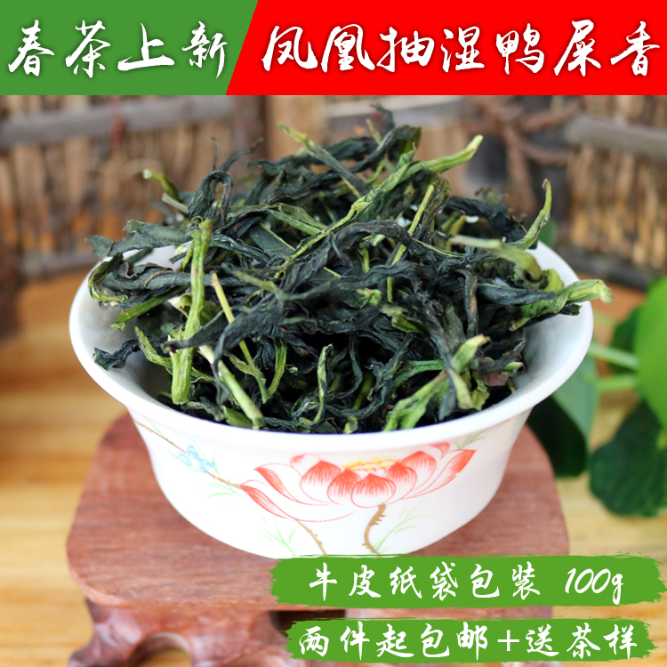 2019春茶潮州凤凰茶抽湿鸭屎香单枞茶清香茶乌岽单丛抽湿茶100克|msdalam kategori teh, Oolong (baru), Phoenix kelompok tunggal - dari Buy2taobao.com untuk memberikan perkhidmatan ejen Taobao profesional membeli