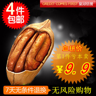  新货特价美国山核桃长寿果碧根果奶油干果坚果250g美食品批发团购