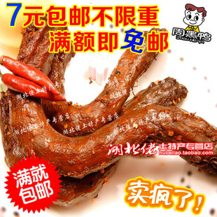  周黑鸭 鸭脖 三根装 散装鸭脖 新鲜散称 免费真空 武汉特产零食