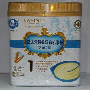  雅因乐有机米粉/500克益生元钙铁锌/2罐江浙沪皖包邮13/3月日期