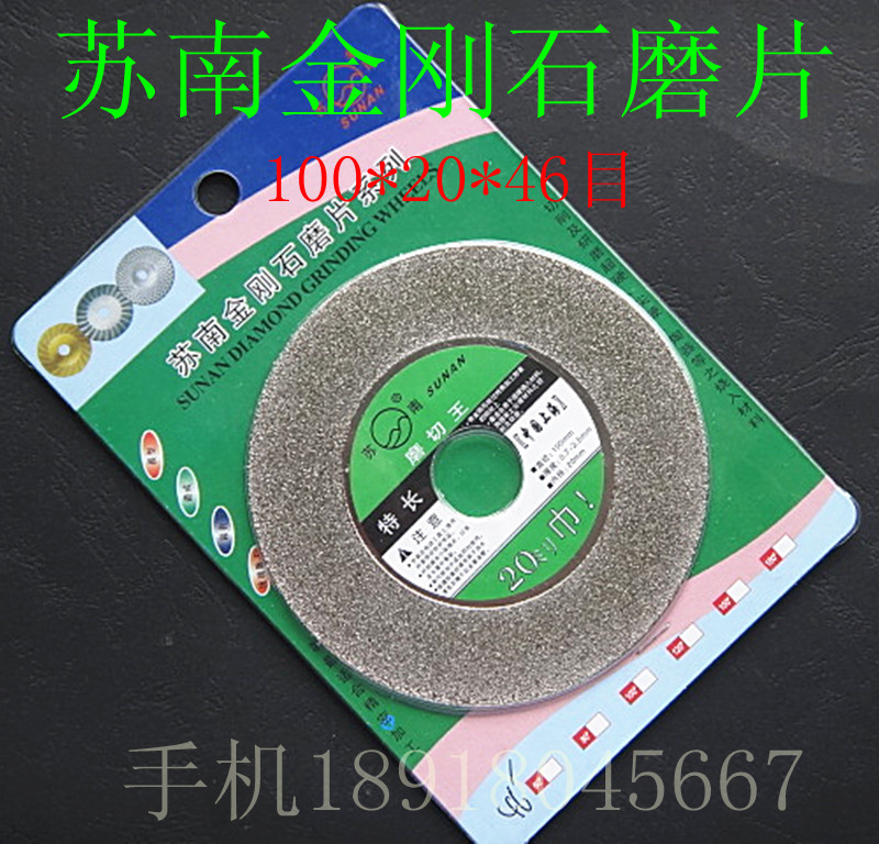 苏南金刚石磨片切割片锯片大理石陶瓷石头20宽46目到600目平片在类目 五金/工具, 电动工具, 电锯片中 - 来自Buy2taobao.com提供专业的淘宝代购服务