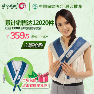  松研热销万件 多功能按摩器TJD01包邮 肩颈椎部捶打披肩带