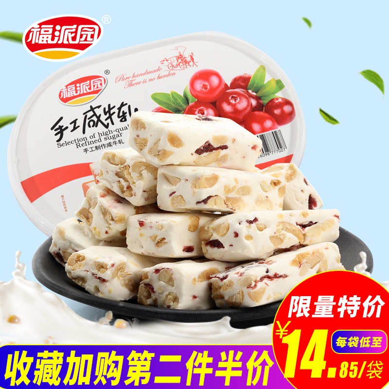 Fu School Park nougat Nougat snacks snack leisure time food Adult section wholesale Candy Gift box Sugaryin the Snacks/Nuts/Specialty , Sweets and snacks/Jelly/Pudding , Candy category - from Buy2taobao.com to provide professional Taobao agent buy service