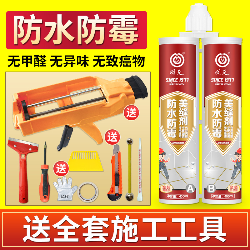 Back to the days US joint agent ceramic tile floor tile Glue Sealant TOILET kitchen household Antifungal Water Groutsin the Basic building materials , Accessories Area , Tiling accessories , Grouts category - from Buy2taobao.com to provide professional Taobao agent buy service