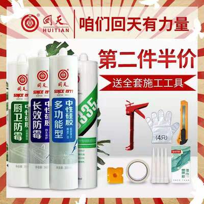 回天玻璃胶防水防霉厨卫透明结构胶家用免钉胶强力胶粘墙密封胶