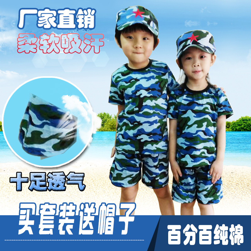迷彩海洋短袖t恤+短裤套装夏令营军训运动全棉体能服两三件套男童在类目 童装/婴儿装/亲子装, 儿童户外服, 儿童运动套装中 - 来自Buy2taobao.com提供专业的淘宝代购服务