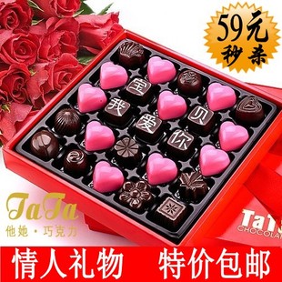  情人节 diy/心形手工写字巧克力礼盒生日礼物 情人节礼物送礼包邮