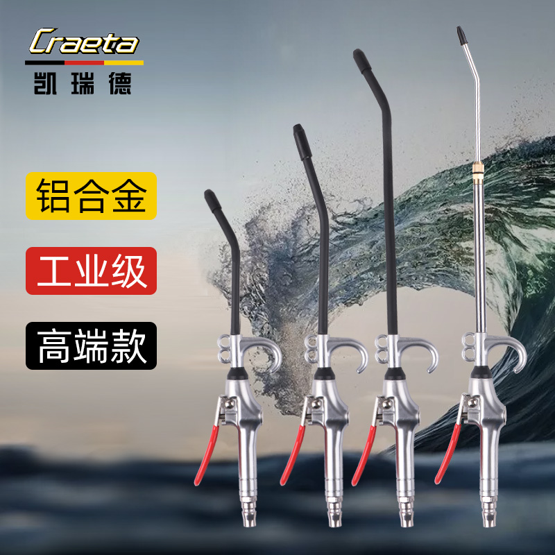 气动尘吹枪吹风枪气动工具吹尘抢可伸缩加长强力高压尘吹枪在类目 五金/工具, 气动工具, 吹风枪中 - 来自Buy2taobao.com提供专业的淘宝代购服务